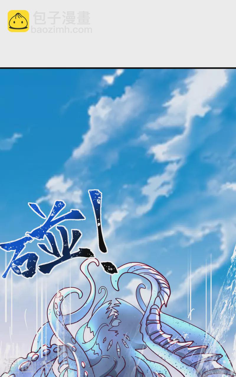 🍹混沌丹神 第300话 海魂兽VS傀儡 第3页
