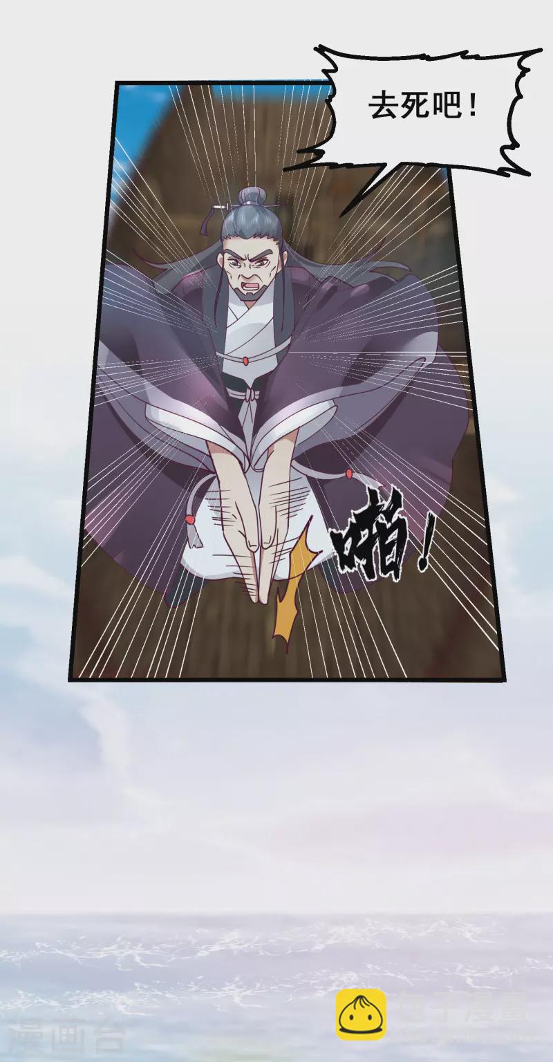 🍹混沌丹神 第300话 海魂兽VS傀儡 第7页