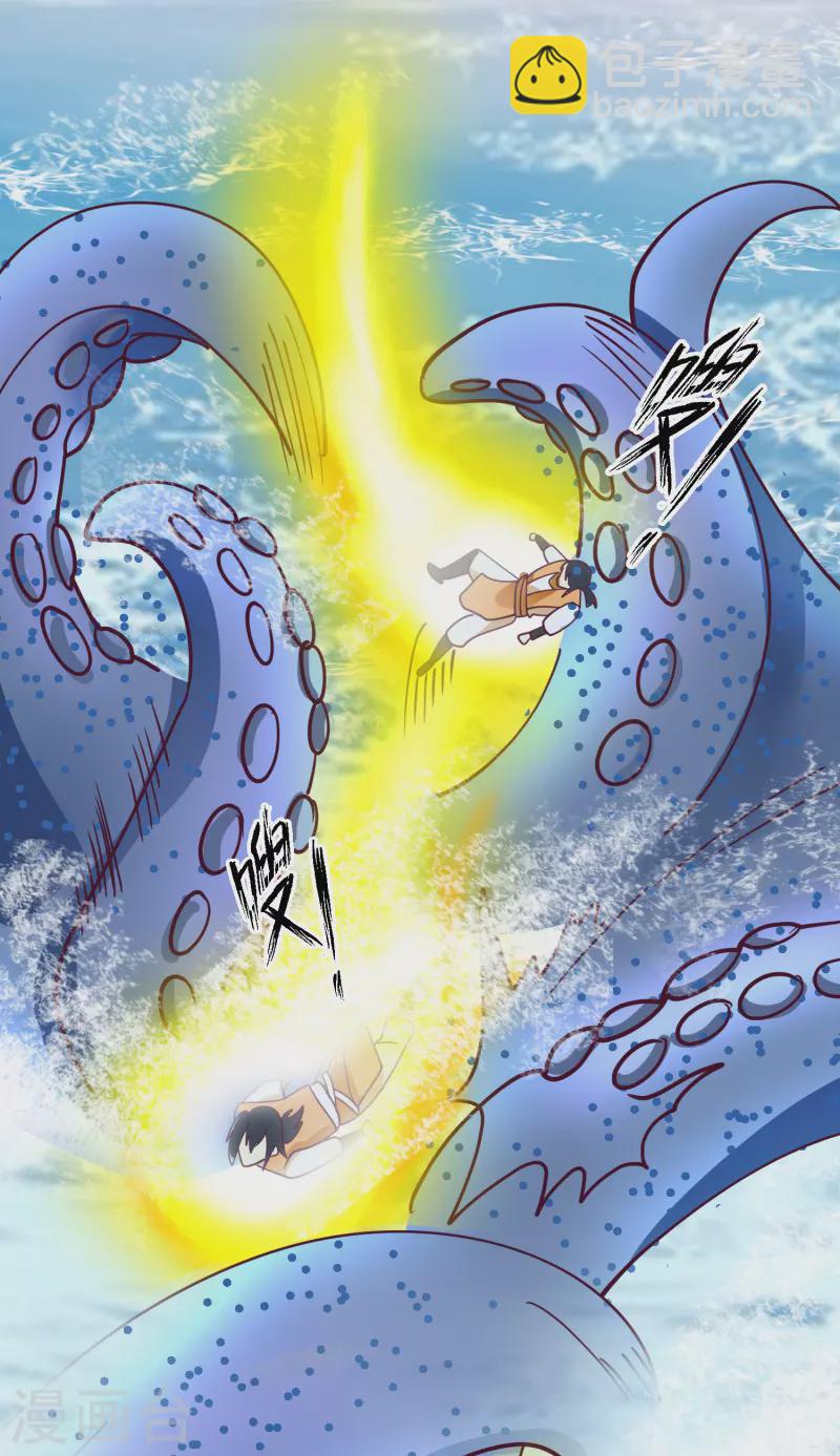 🍹混沌丹神 第300话 海魂兽VS傀儡 第8页