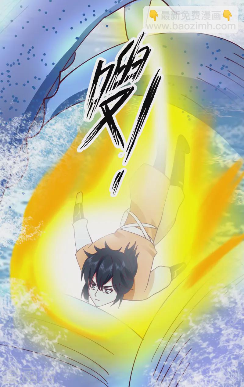 🍹混沌丹神 第300话 海魂兽VS傀儡 第9页