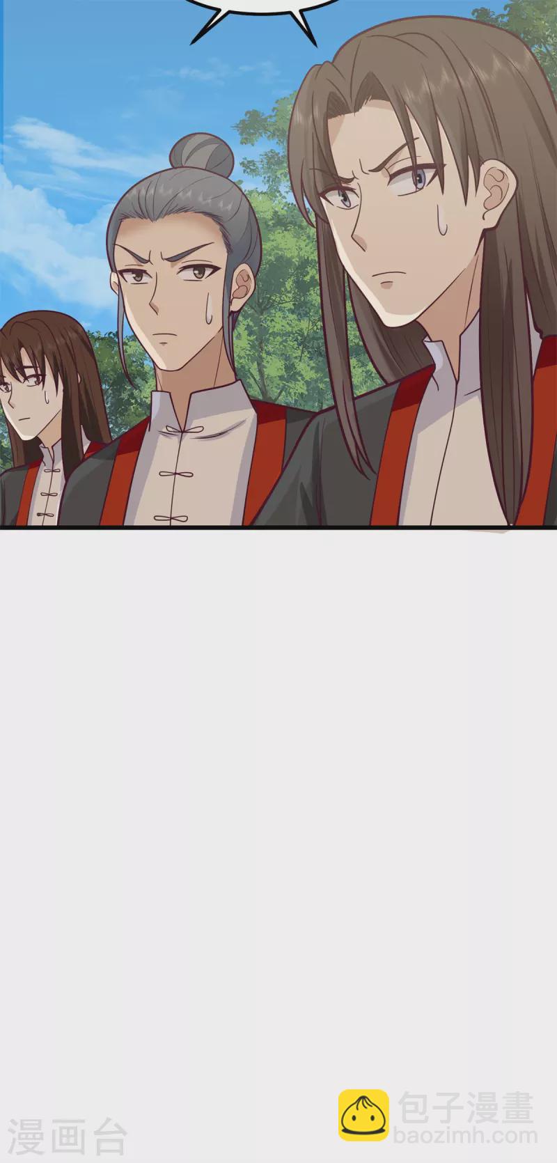 🍹混沌丹神 第302话 审判 第11页