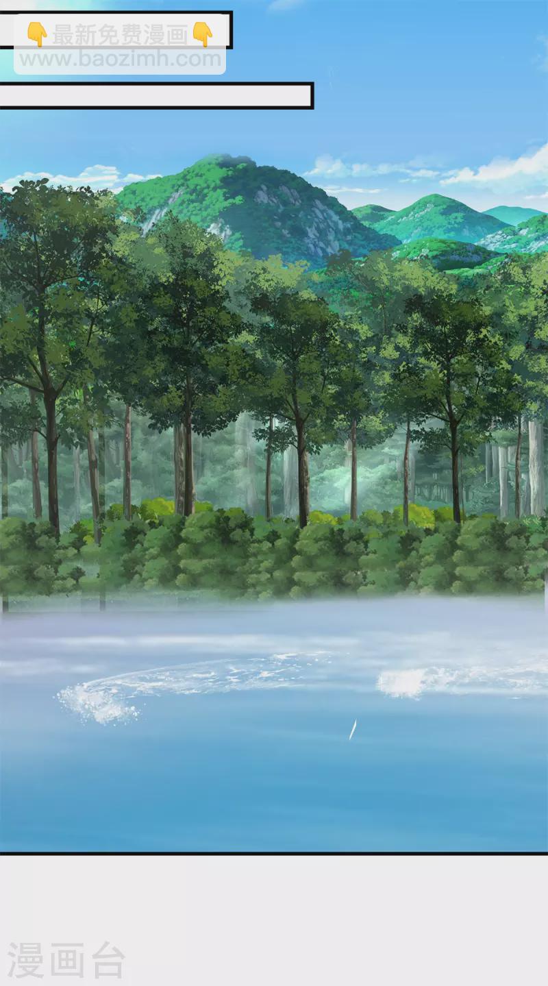 🍹混沌丹神 第302话 审判 第5页
