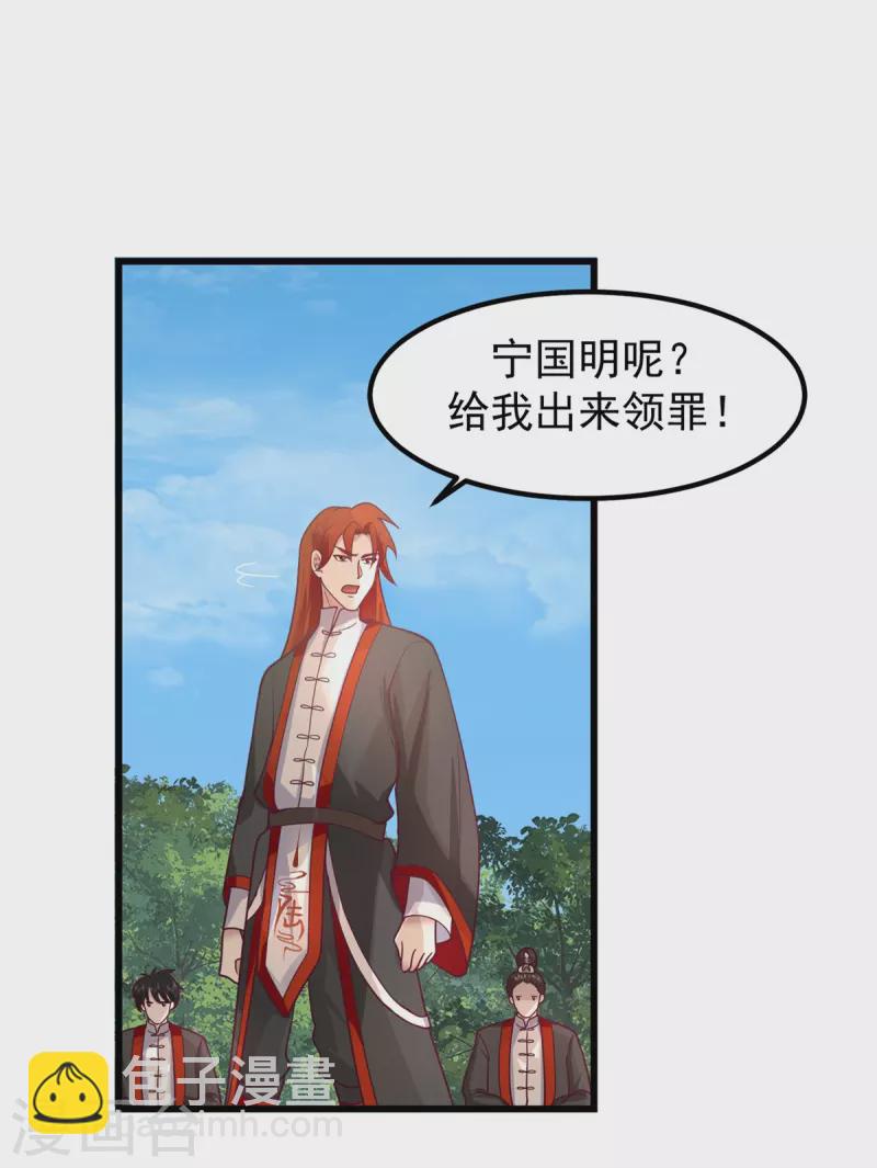 🍹混沌丹神 第302话 审判 第8页