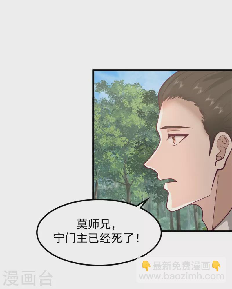 🍹混沌丹神 第302话 审判 第9页