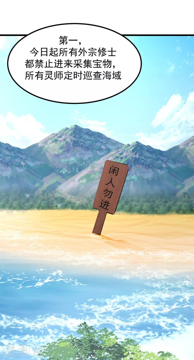 🍹混沌丹神 第304话 出关 第1页