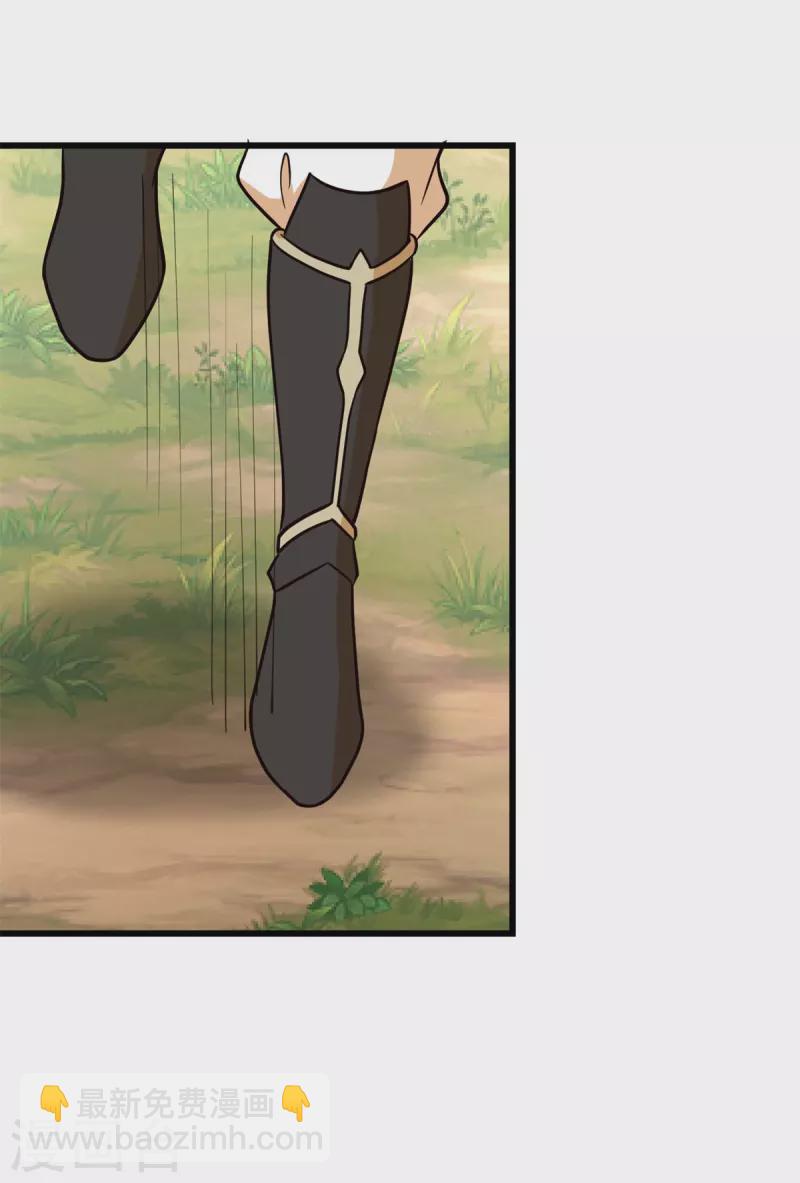 🍹混沌丹神 第304话 出关 第11页