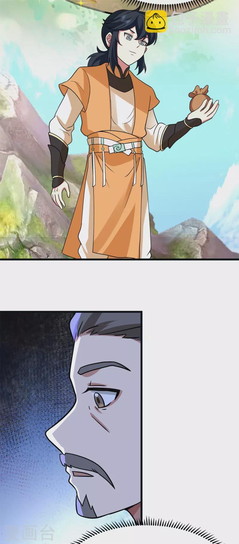 🍹混沌丹神 第304话 出关 第14页
