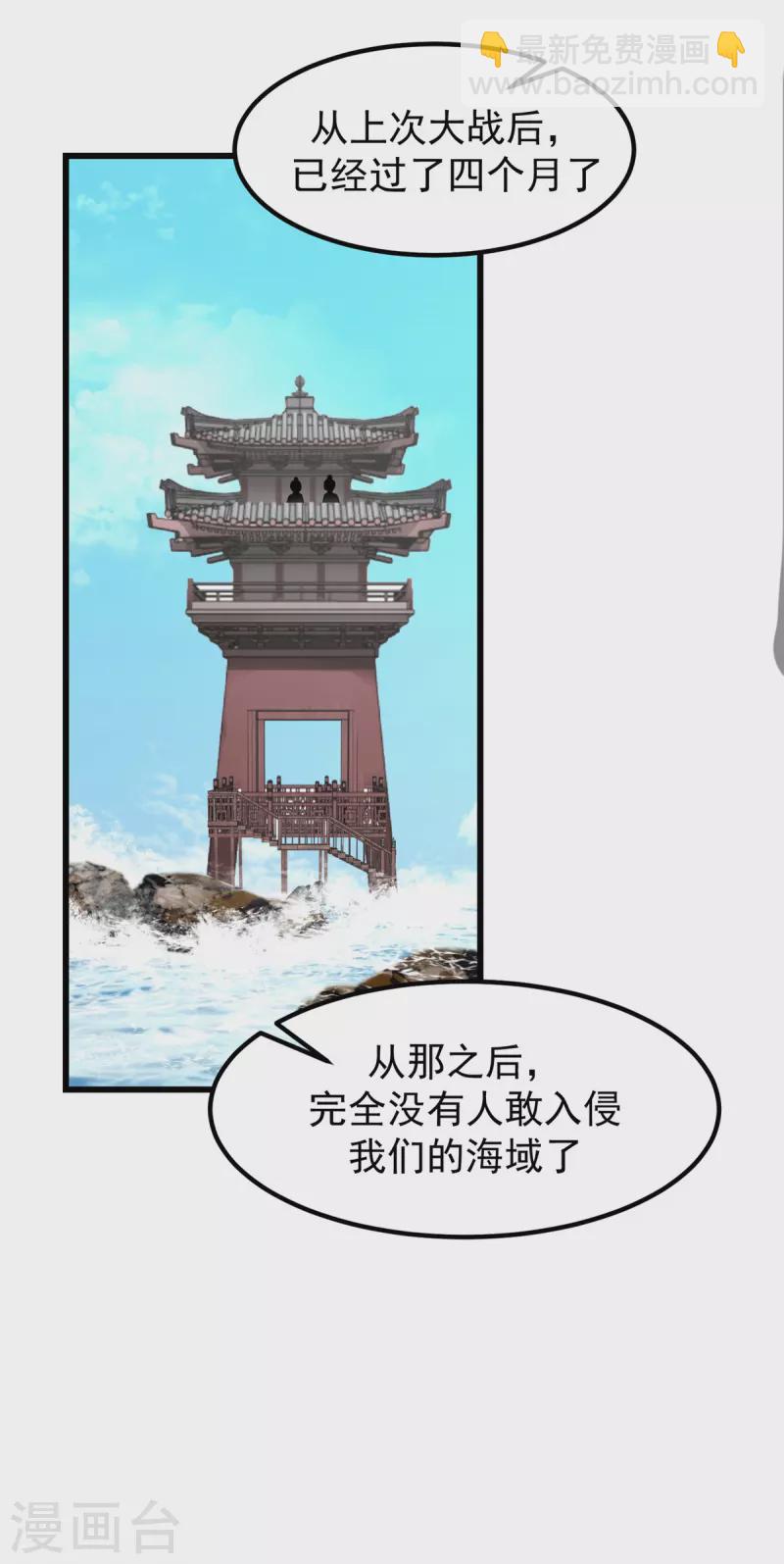 🍹混沌丹神 第304话 出关 第7页