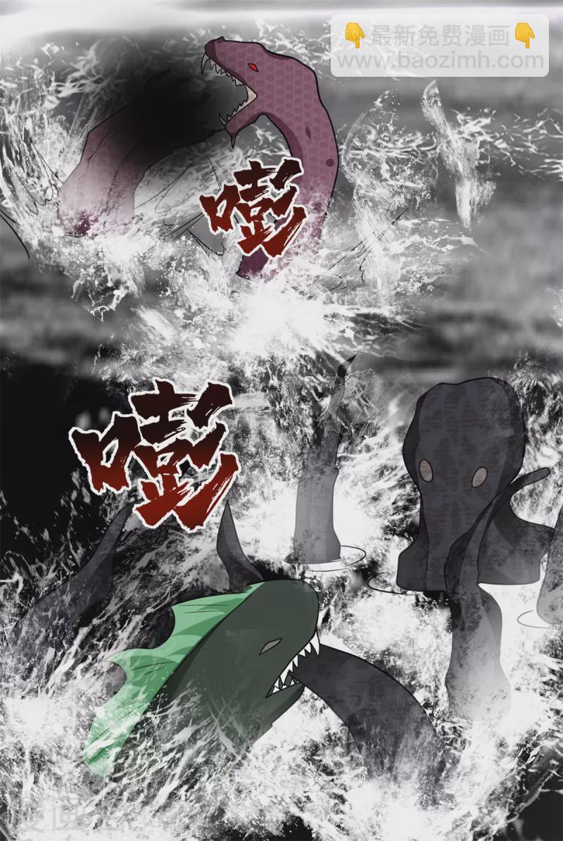🍹混沌丹神 第306话 混乱之地 第13页