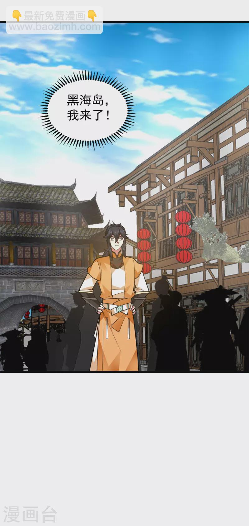 🍹混沌丹神 第306话 混乱之地 第21页