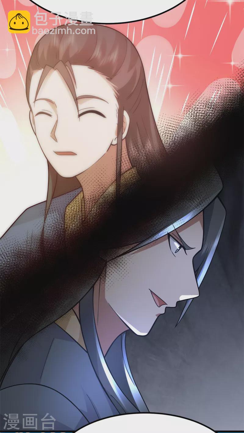 🍹混沌丹神 第306话 混乱之地 第3页