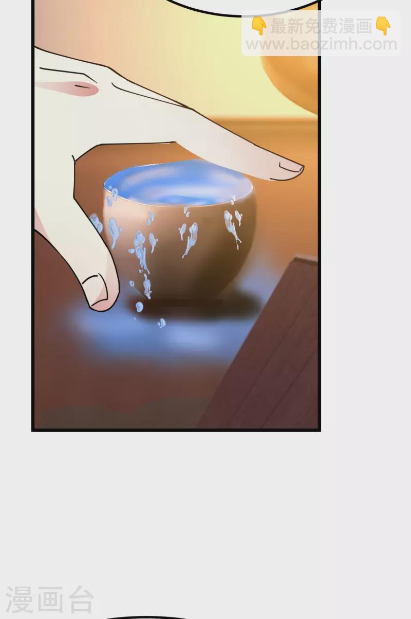 🍹混沌丹神 第308话 诚意 第12页