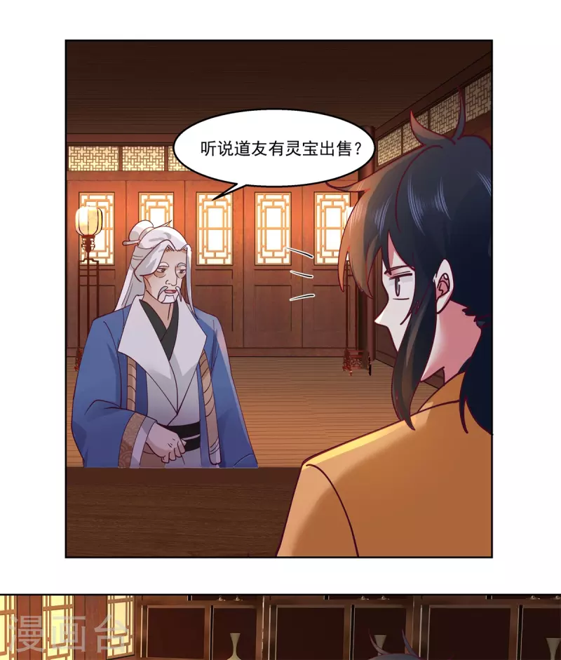 🍹混沌丹神 第310话 出售灵宝 第1页