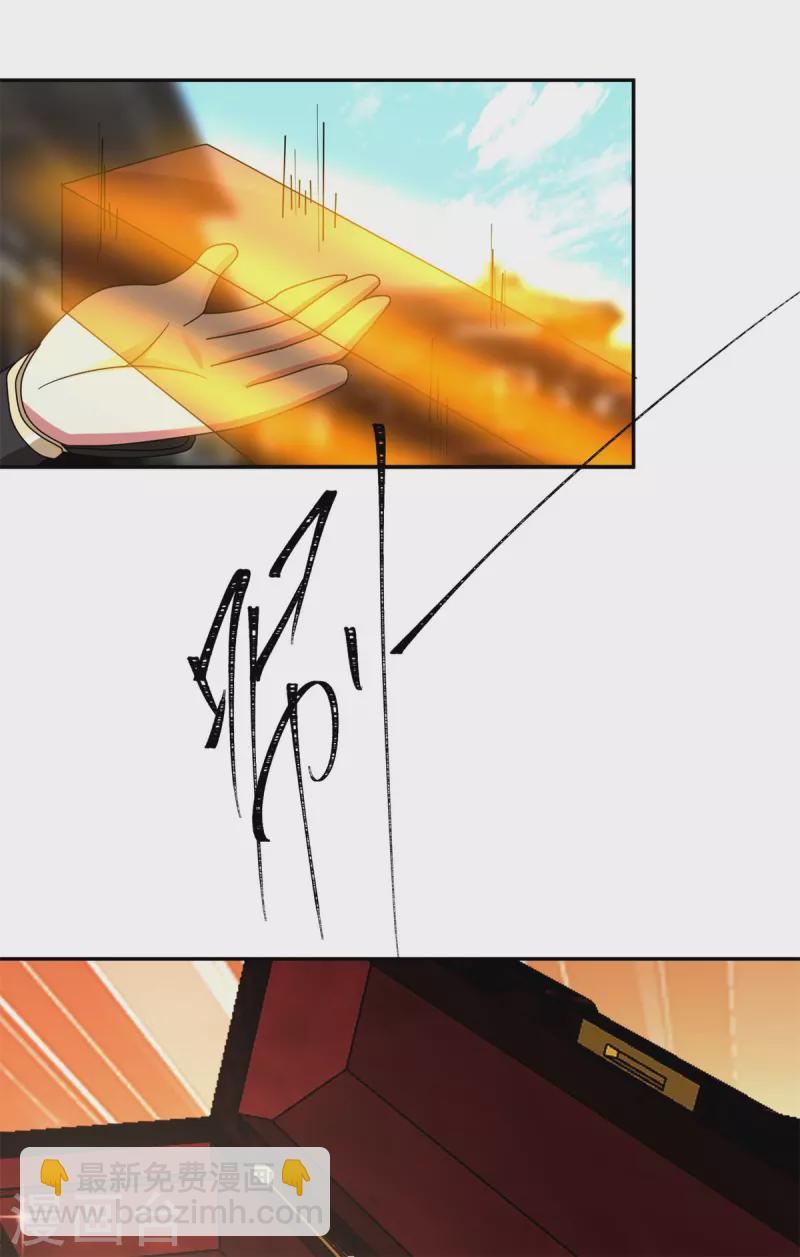 🍹混沌丹神 第312话 童泉道友 第16页