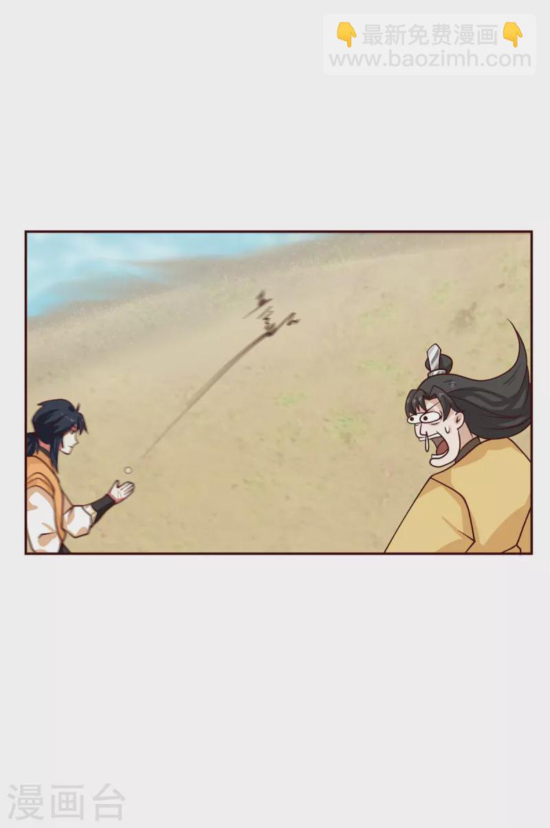 🍹混沌丹神 第314话 瞬移珠 第17页