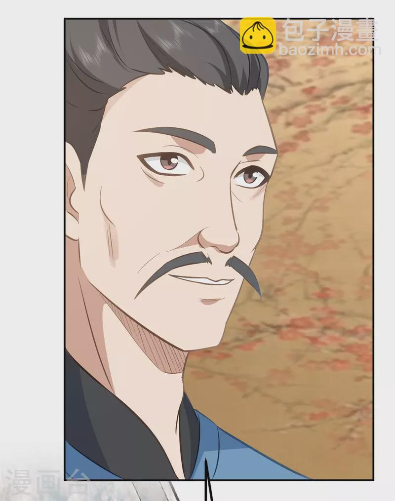 🍹混沌丹神 第316话 拍卖会开始 第20页