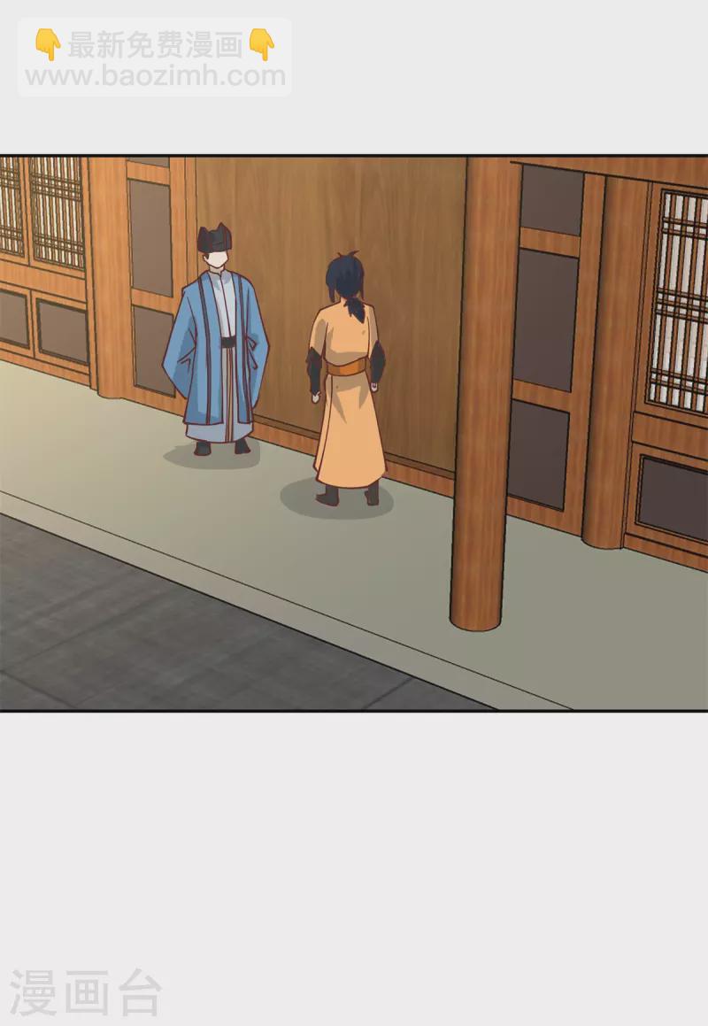 🍹混沌丹神 第316话 拍卖会开始 第6页