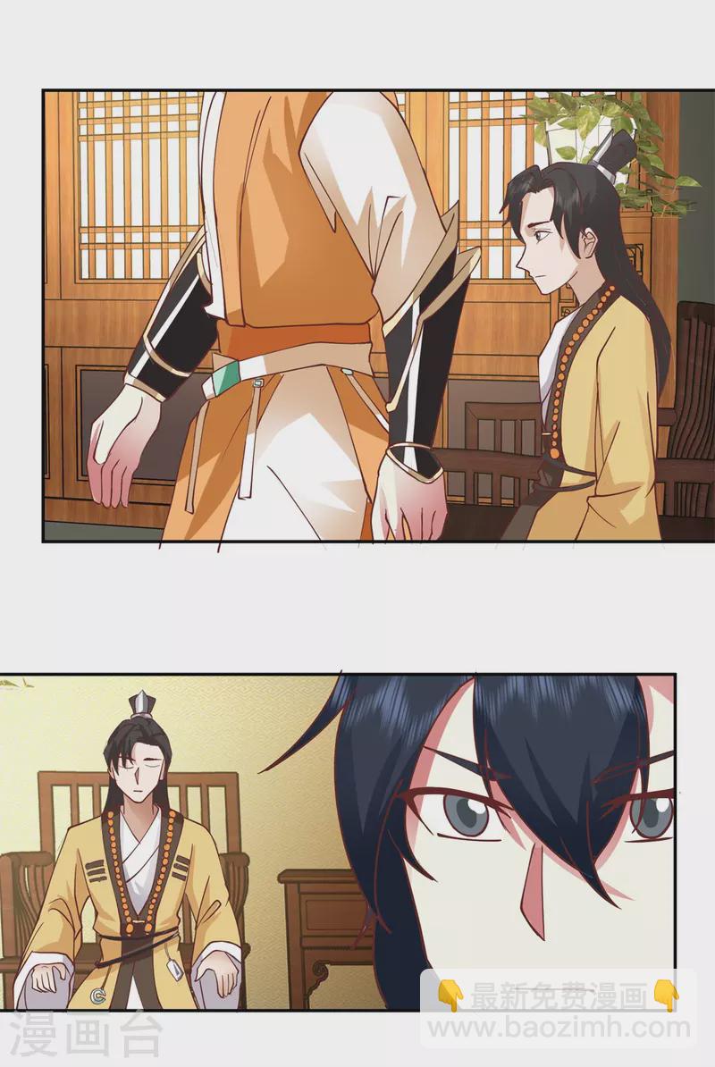 🍹混沌丹神 第316话 拍卖会开始 第7页