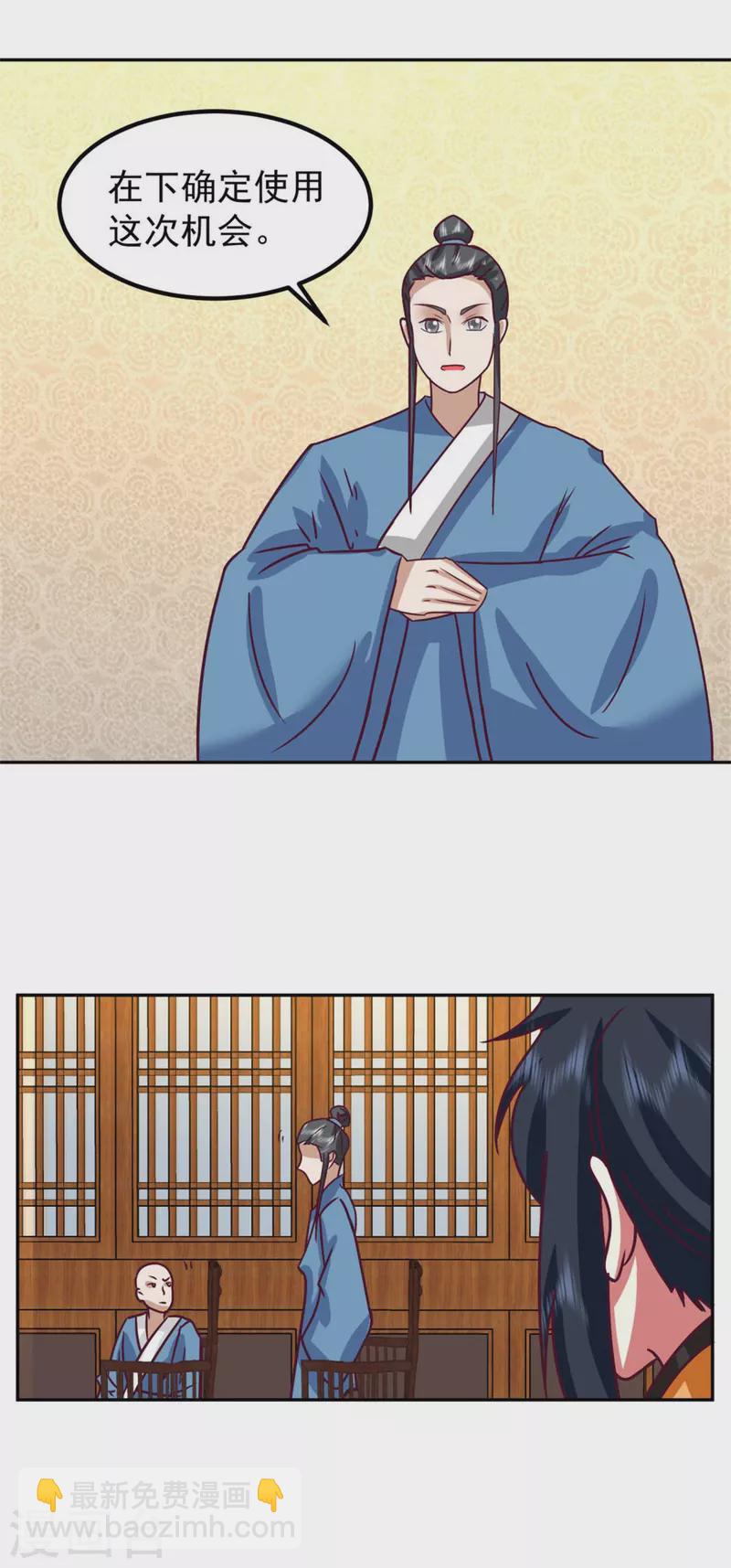 🍹混沌丹神 第318话 拖延时间 第11页