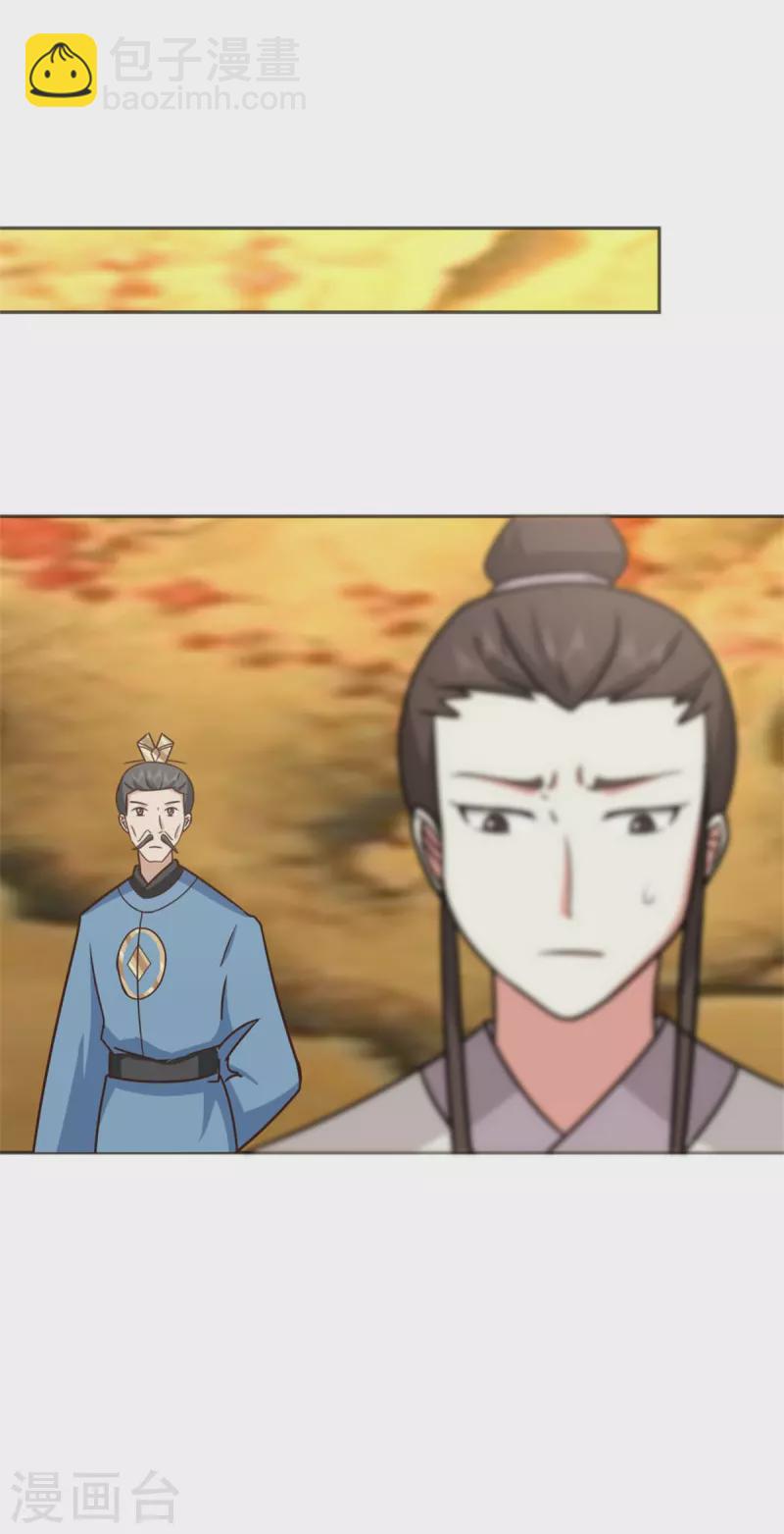 🍹混沌丹神 第318话 拖延时间 第15页
