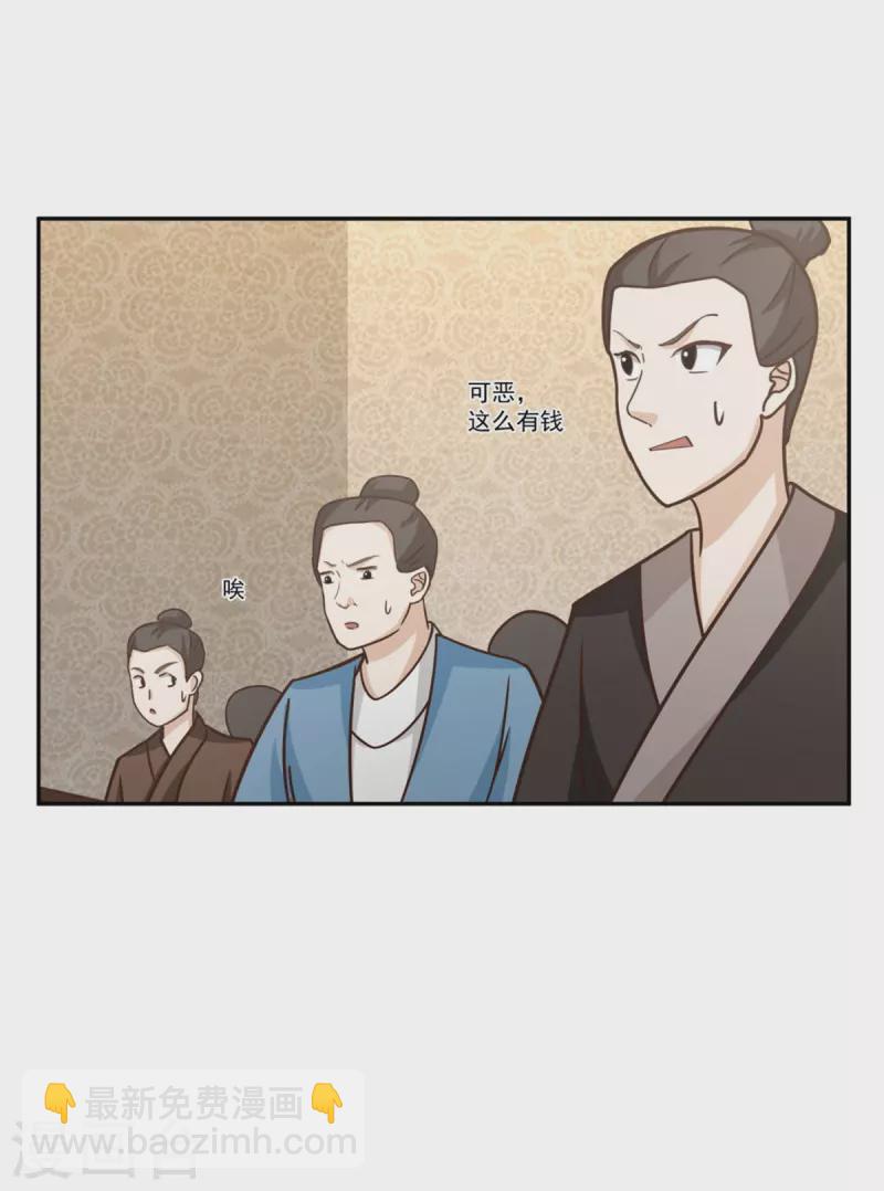 🍹混沌丹神 第318话 拖延时间 第18页