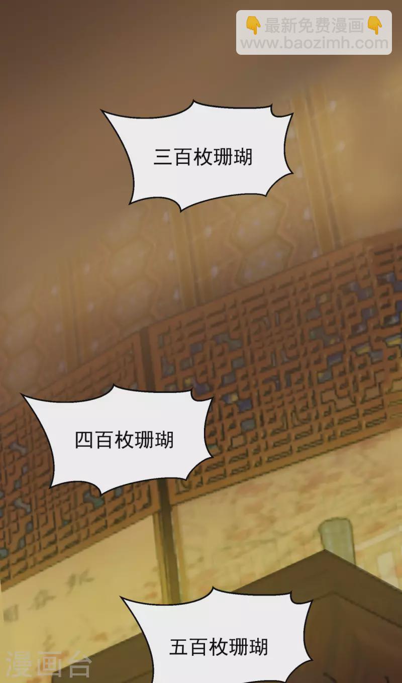 🍹混沌丹神 第320话 六枚丹药 第3页