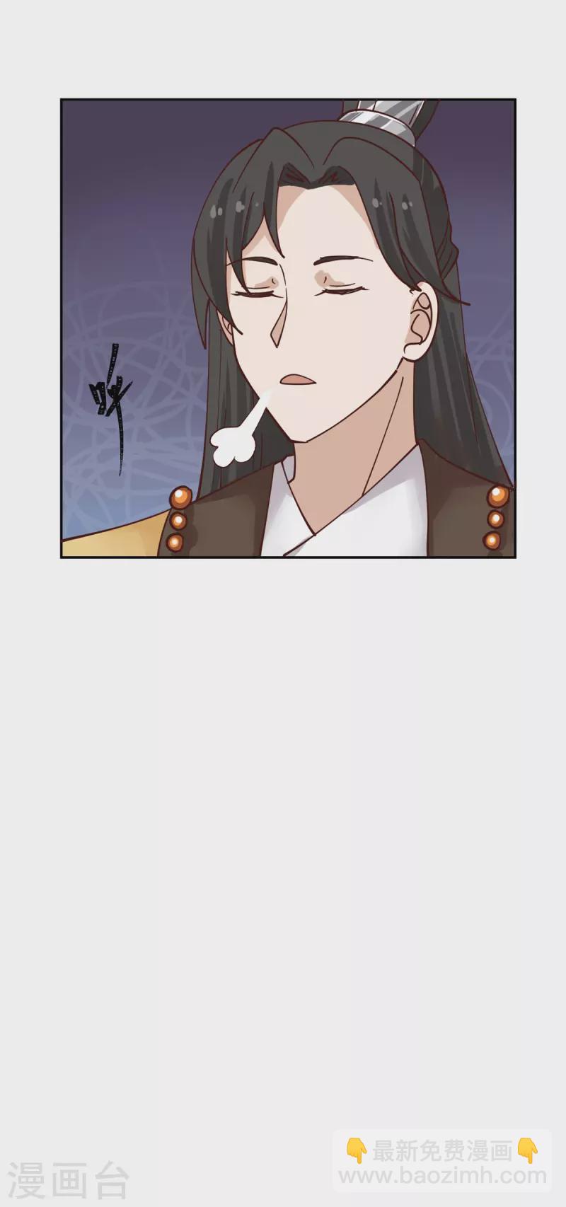 🍹混沌丹神 第322话 偷梁换柱 第11页
