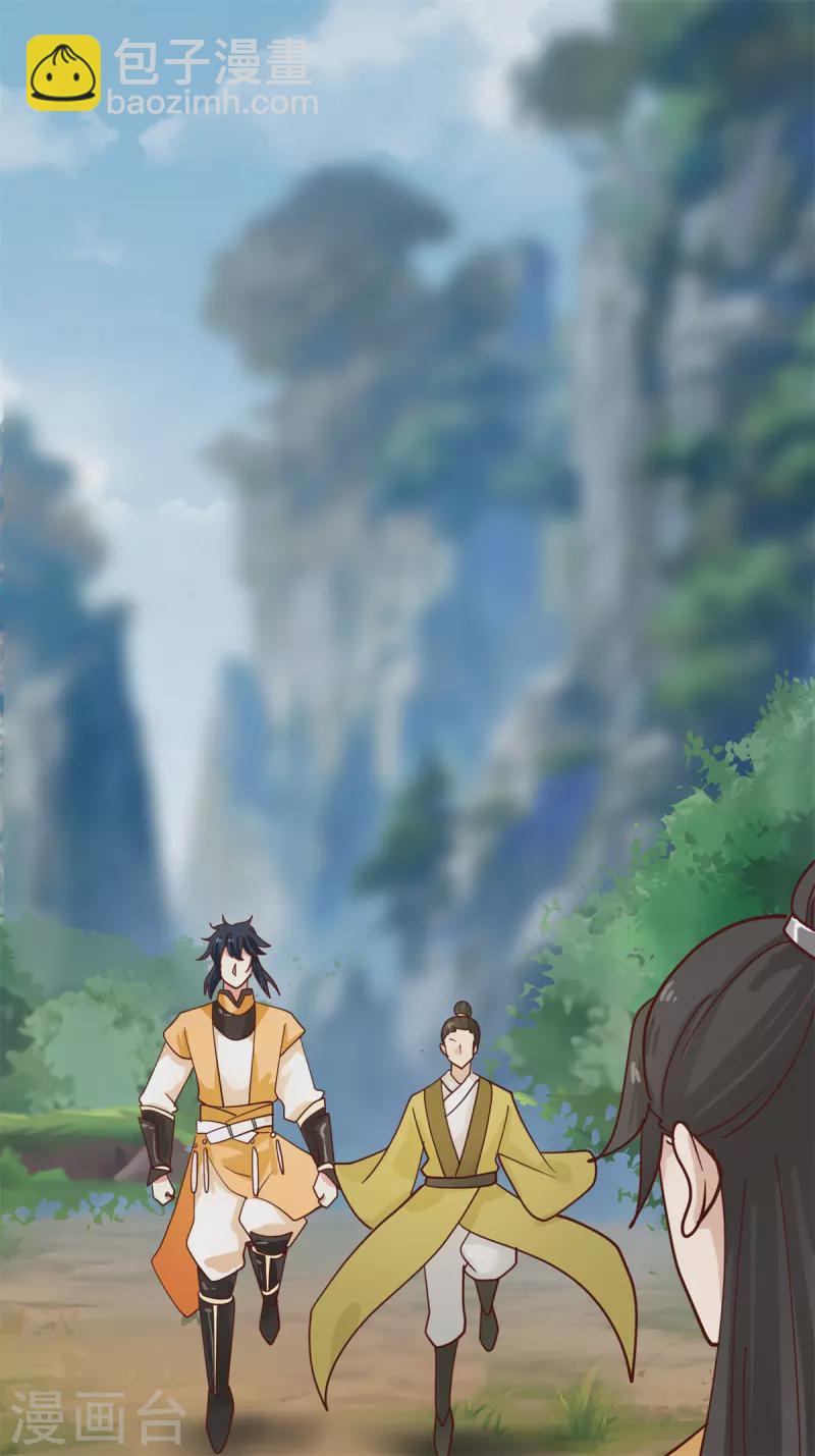 🍹混沌丹神 第322话 偷梁换柱 第4页