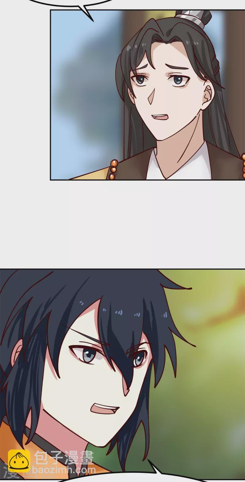 🍹混沌丹神 第322话 偷梁换柱 第7页