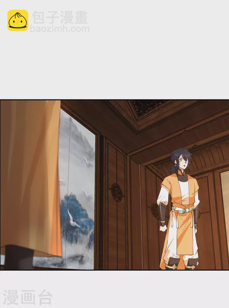 🍹混沌丹神 第324话 安心闭关 第14页