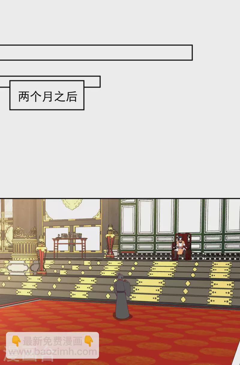 🍹混沌丹神 第326话 弟子比试 第12页