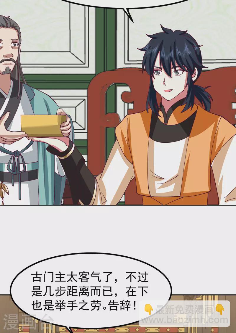 🍹混沌丹神 第326话 弟子比试 第18页