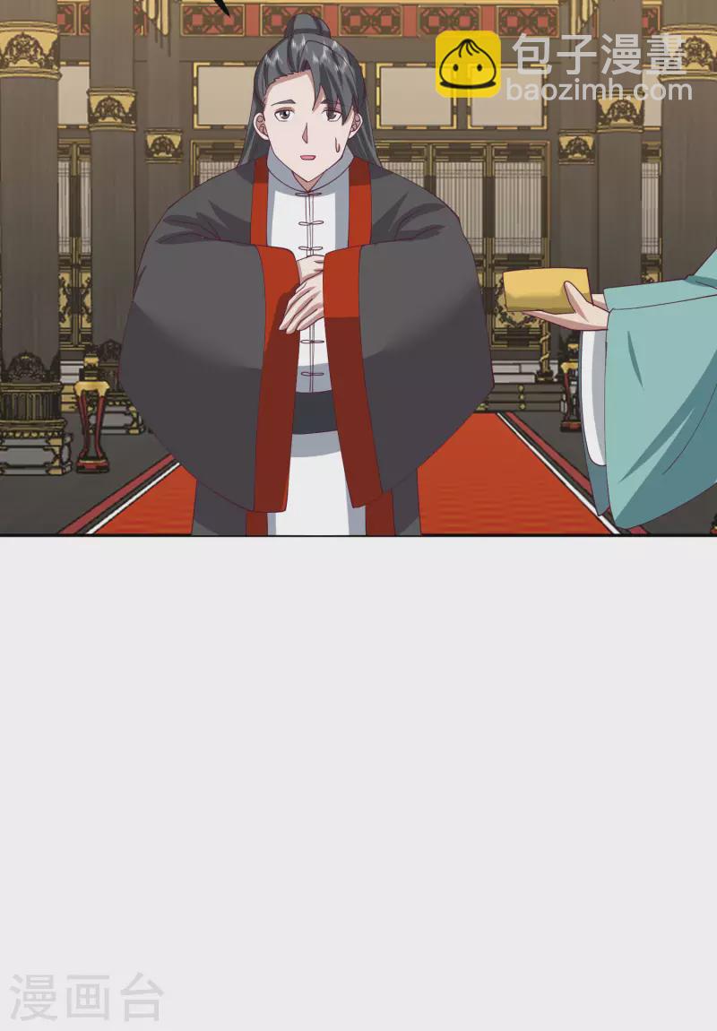 🍹混沌丹神 第326话 弟子比试 第19页