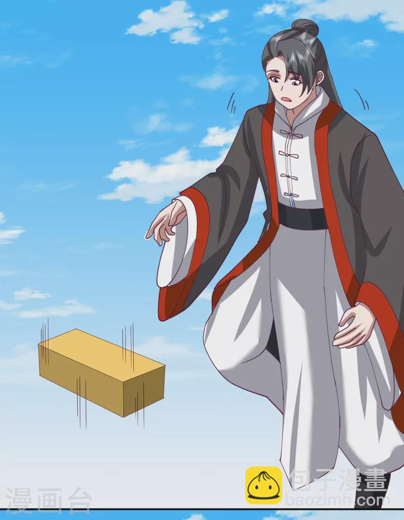 🍹混沌丹神 第326话 弟子比试 第21页