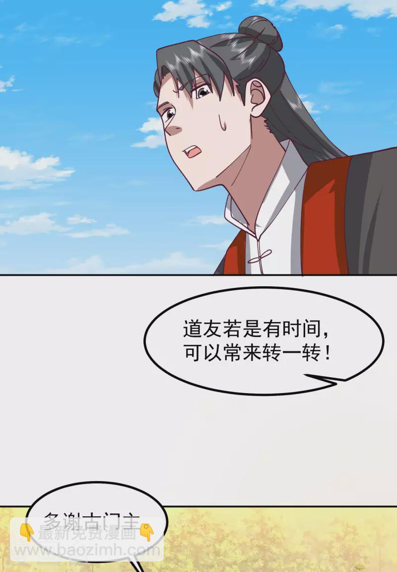 🍹混沌丹神 第326话 弟子比试 第22页