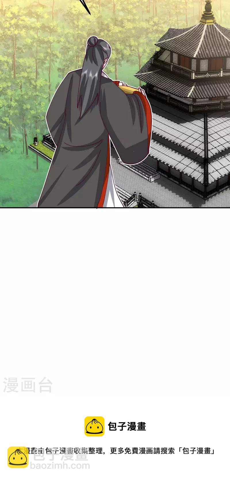 🍹混沌丹神 第326话 弟子比试 第23页