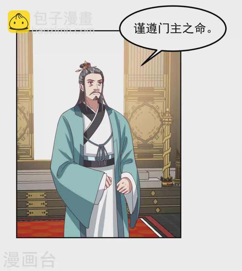 🍹混沌丹神 第326话 弟子比试 第9页