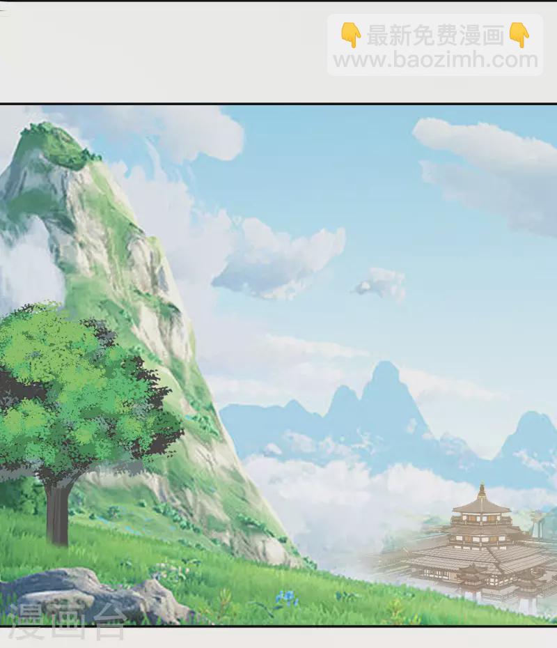 🍹混沌丹神 第328话 “小”礼物 第12页