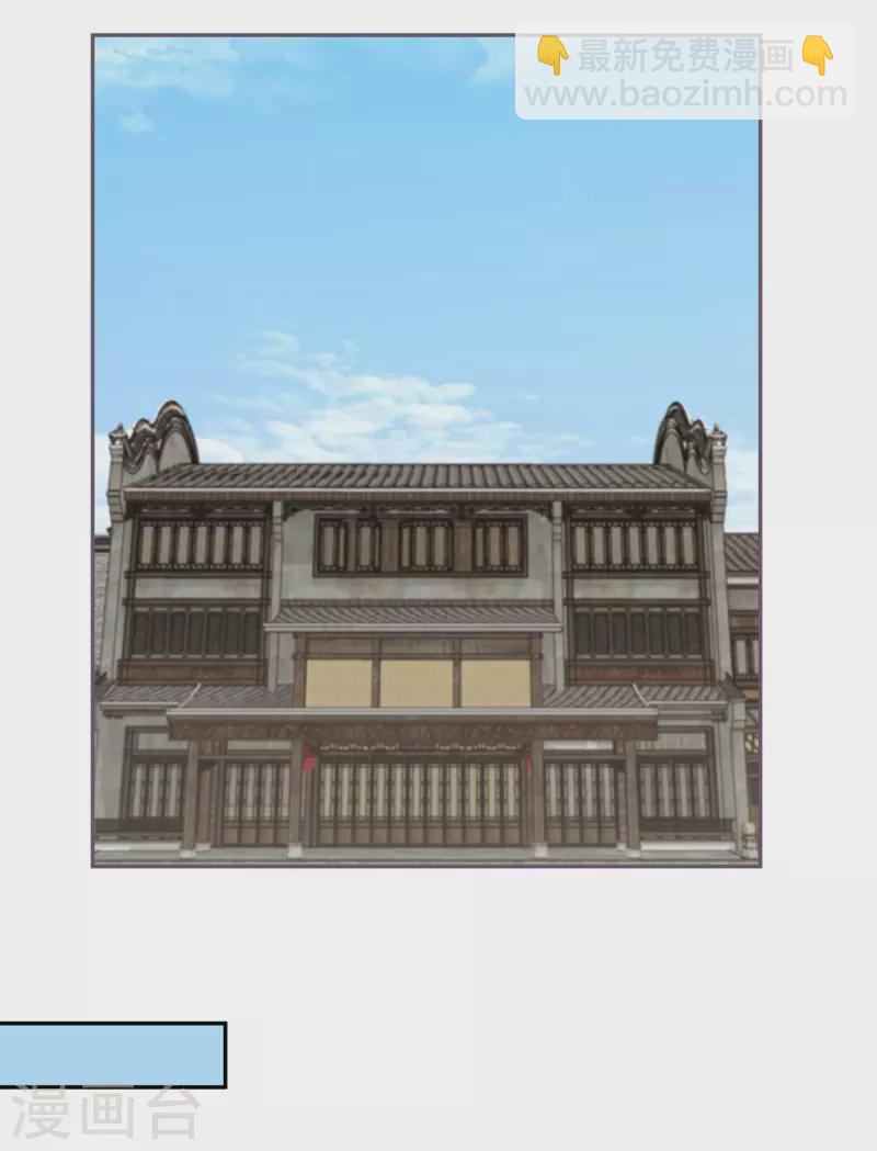 🍹混沌丹神 第330话 比试取消 第7页