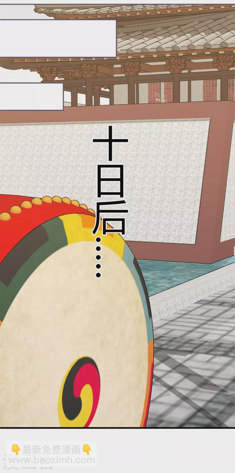 🍹混沌丹神 第330话 比试取消 第9页
