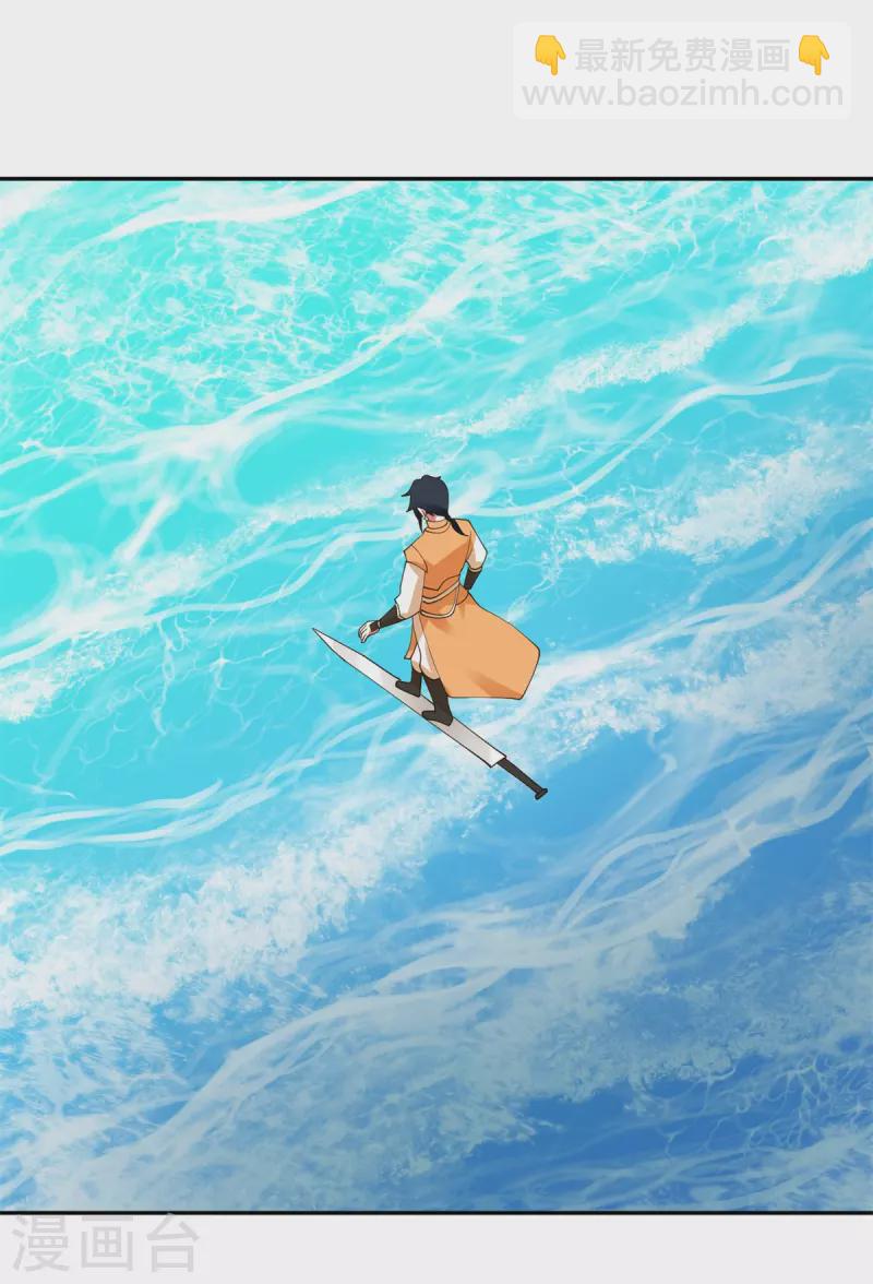 🍹混沌丹神 第332话 外出 第18页
