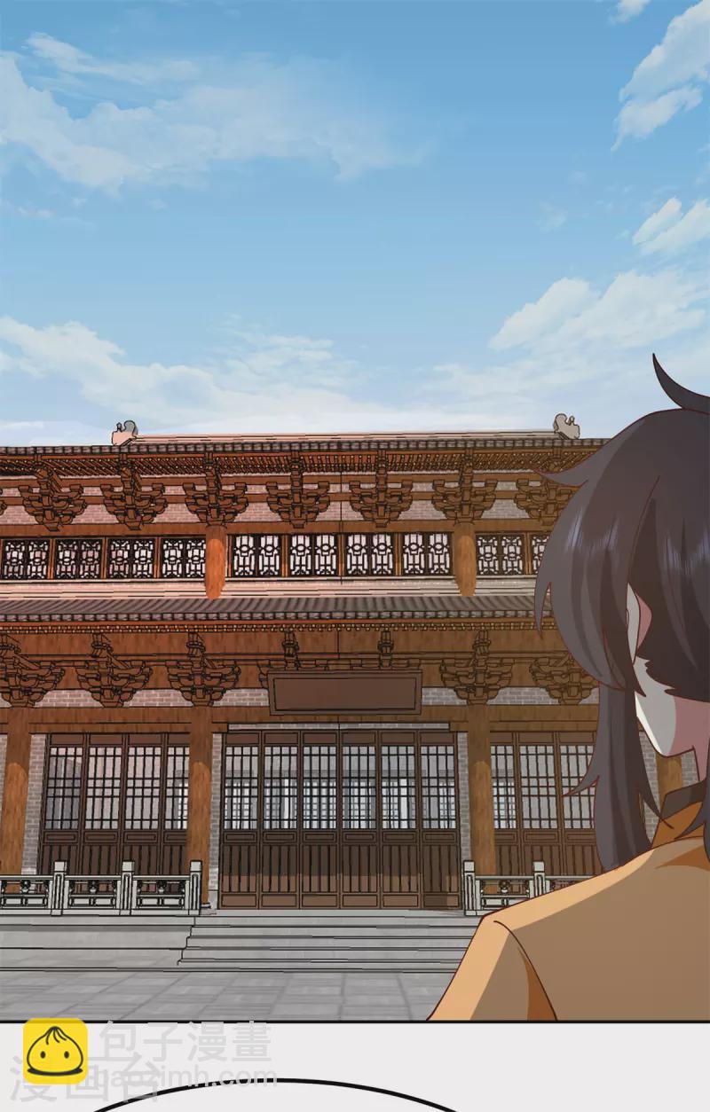 🍹混沌丹神 第332话 外出 第2页