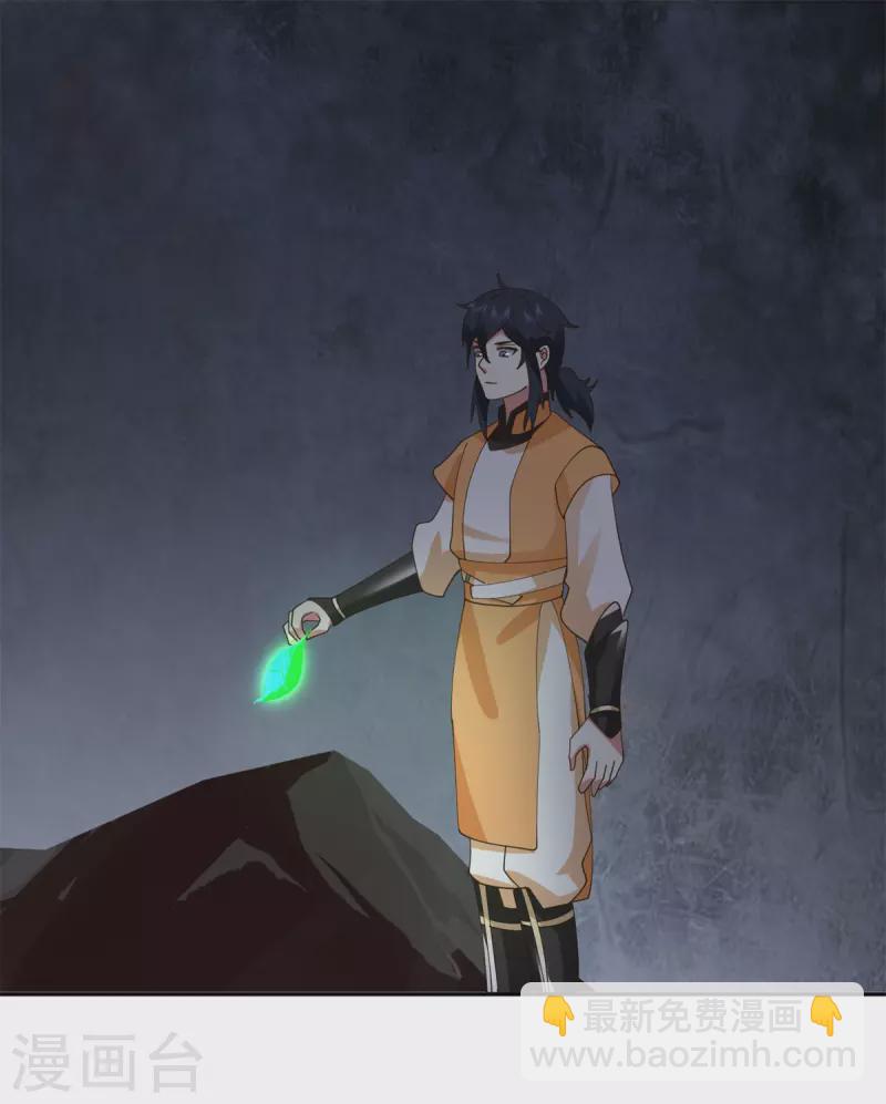 🍹混沌丹神 第332话 外出 第22页