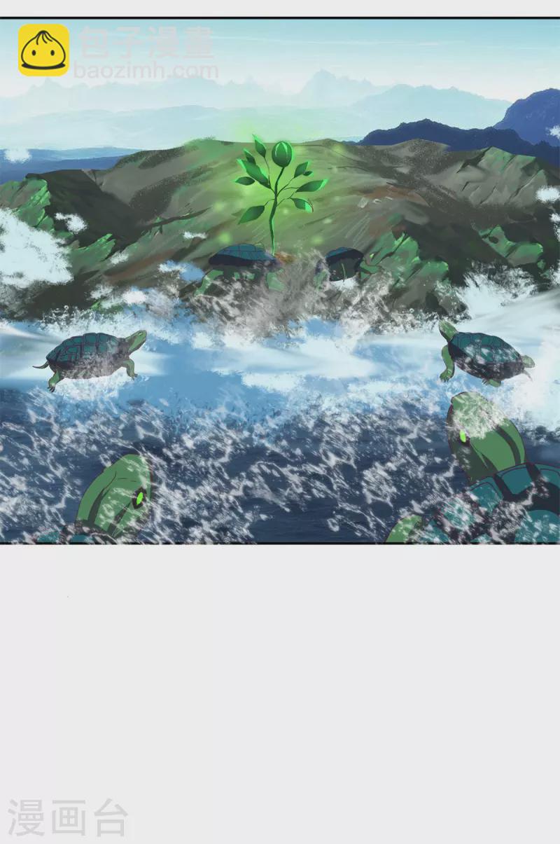 🍹混沌丹神 第334话 灵龟果 第2页