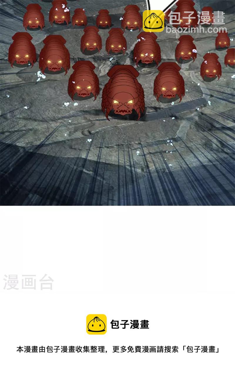 🍹混沌丹神 第334话 灵龟果 第24页