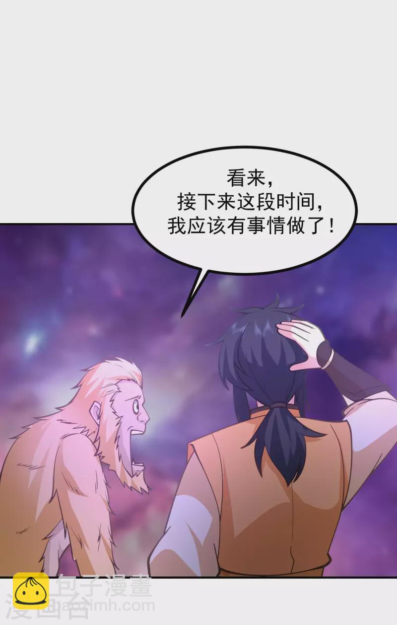 🍹混沌丹神 第336话 海蚁成灾 第13页