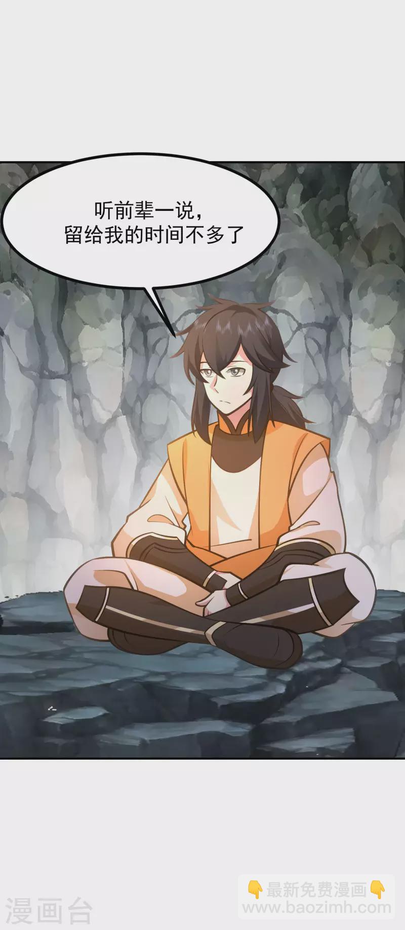 🍹混沌丹神 第336话 海蚁成灾 第16页