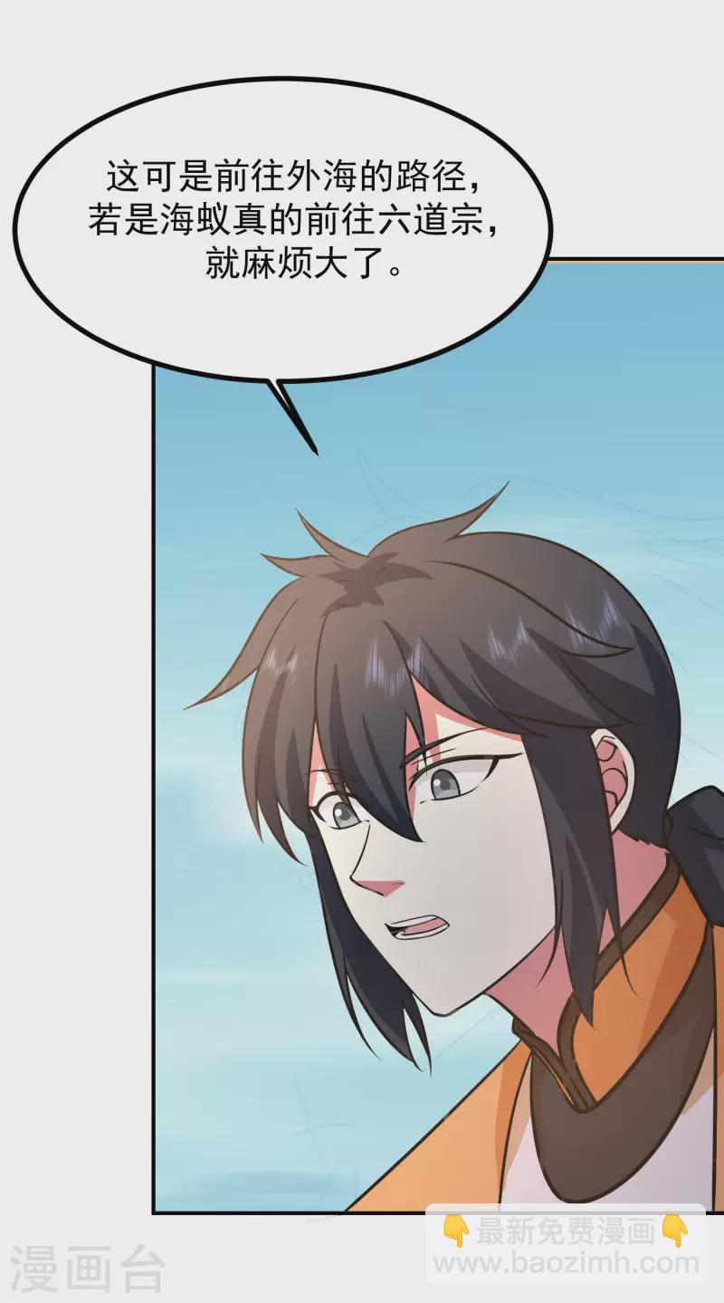 🍹混沌丹神 第336话 海蚁成灾 第19页