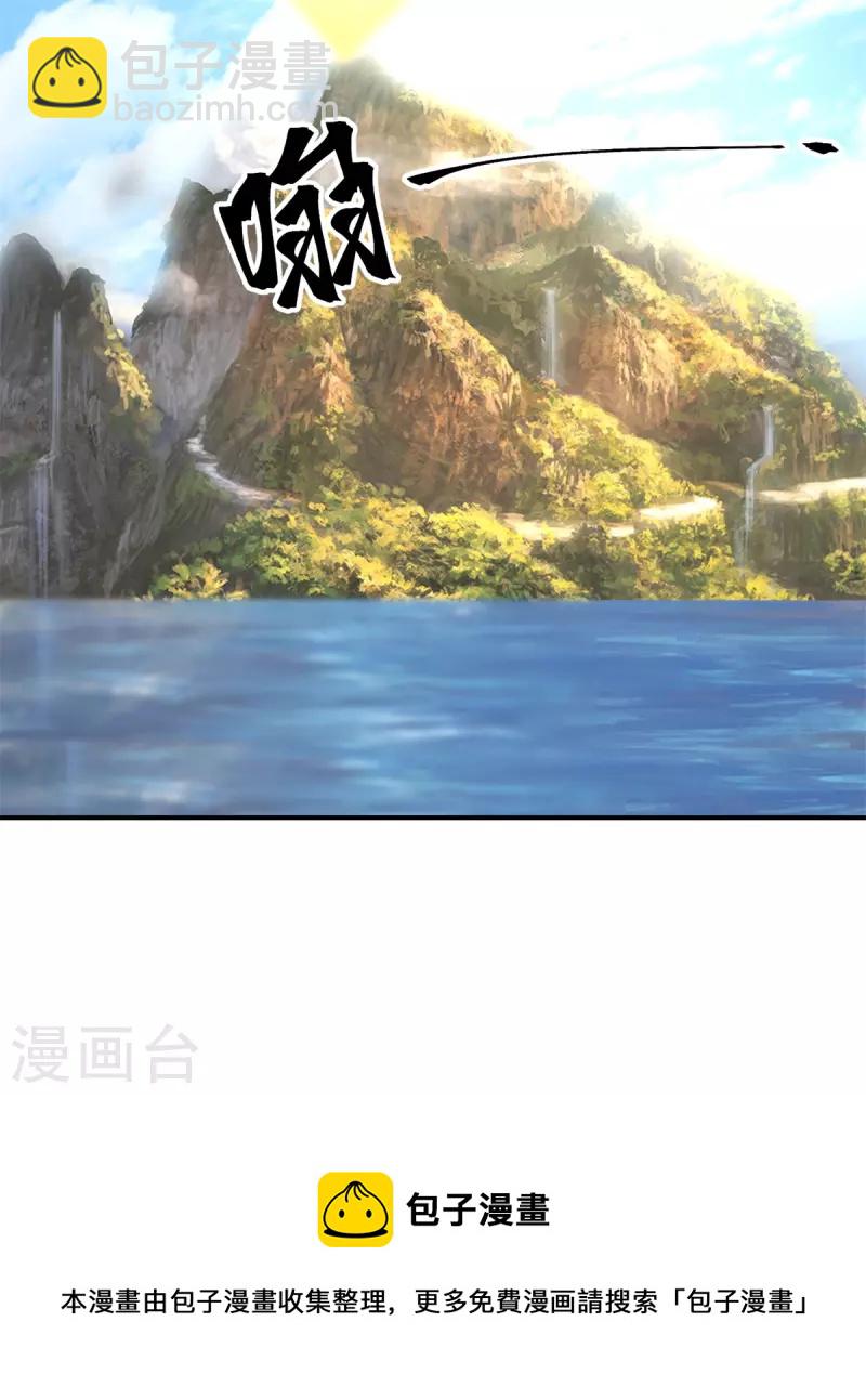 🍹混沌丹神 第338话 兑换丹药 第27页