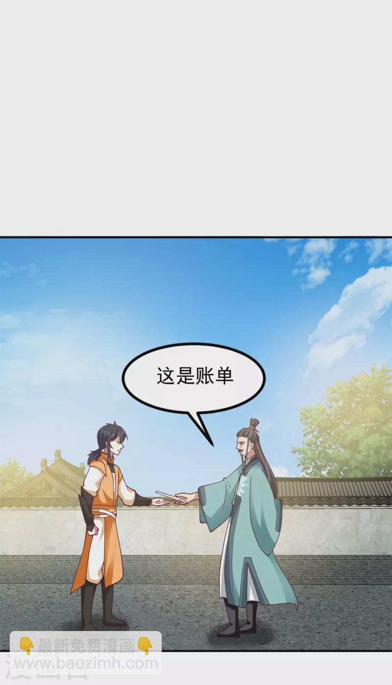 🍹混沌丹神 第338话 兑换丹药 第6页